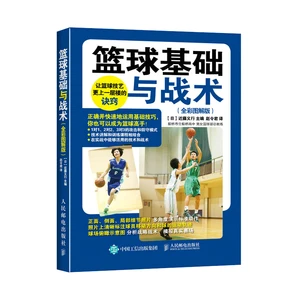 业余篮球爱好者如何通过社交平台提升声誉_2